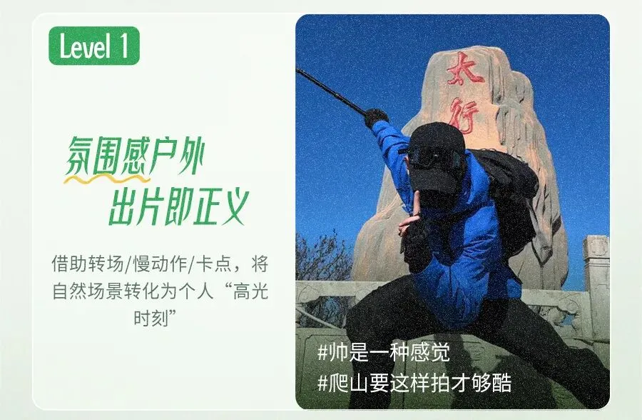 2026抖音户外圈层营销指南:从趋势到玩法,解锁品牌营销干货