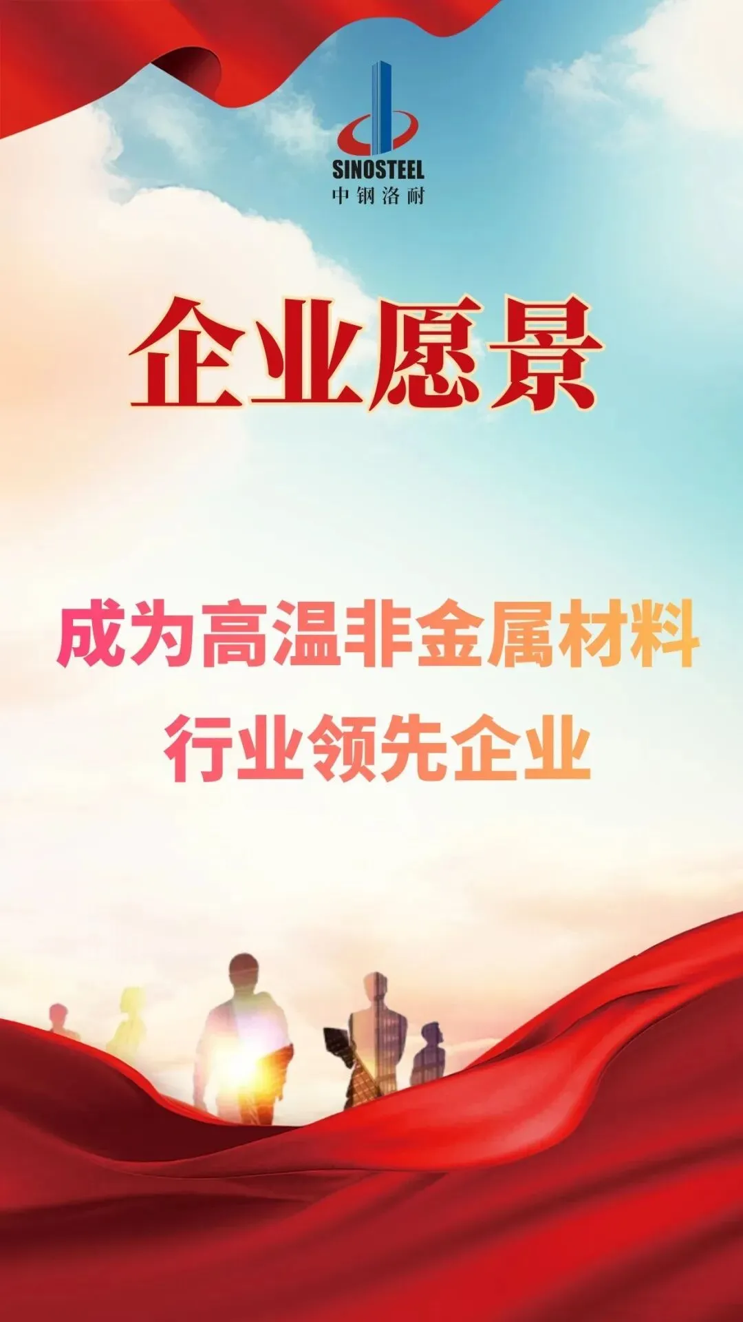 开启十五五 奋楫新征程:营销中心 | 上下同心 攻坚克难