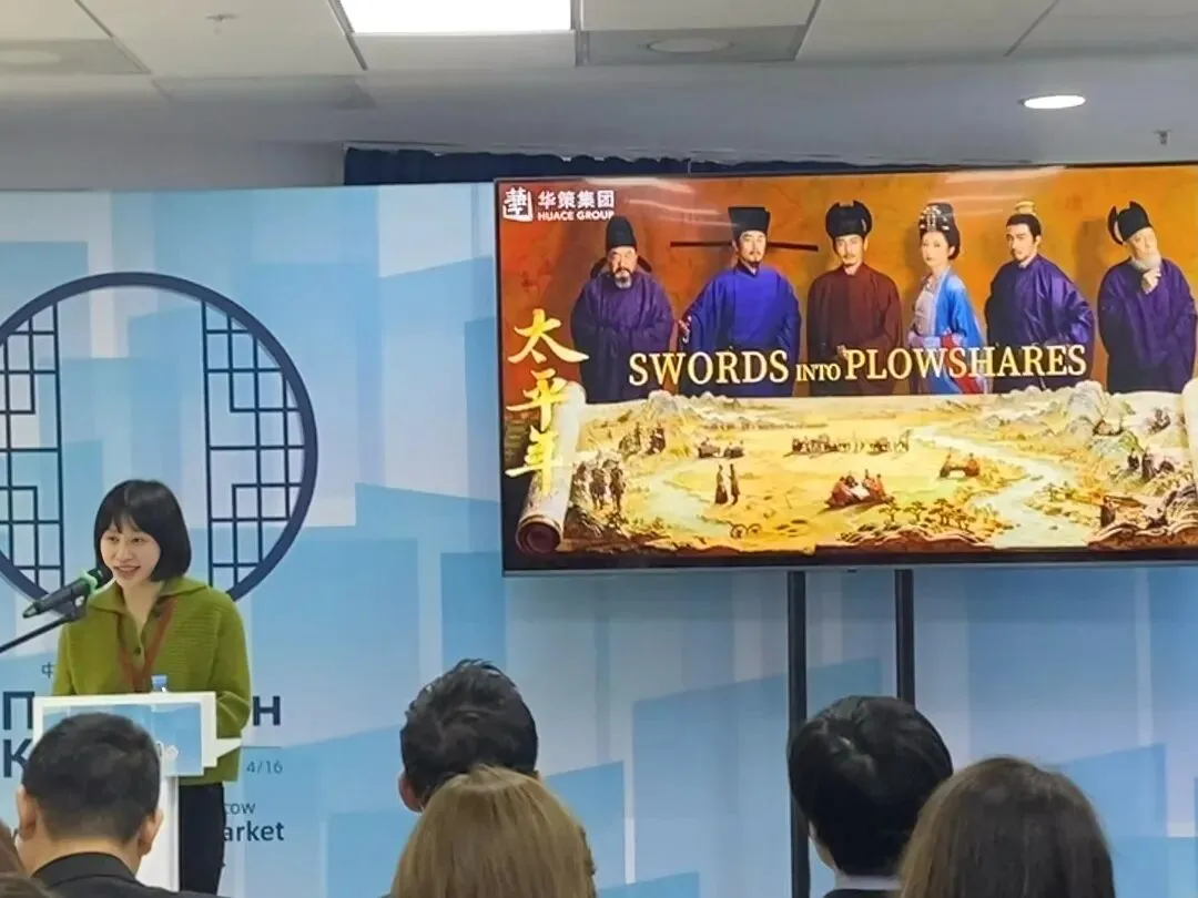 华策亮相莫斯科世界内容市场 《太平年》《家业》等爆剧新剧受热捧