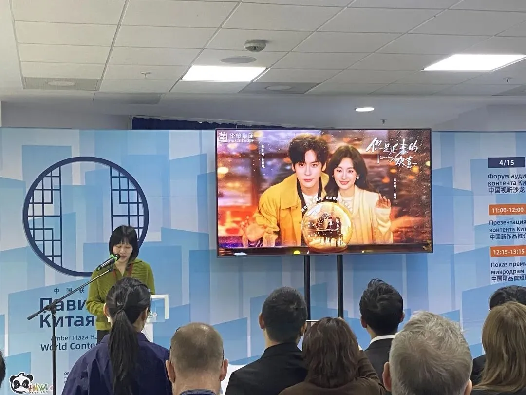 华策亮相莫斯科世界内容市场 《太平年》《家业》等爆剧新剧受热捧