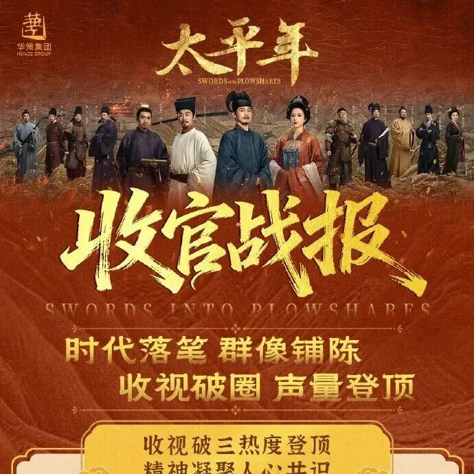 华策亮相莫斯科世界内容市场 《太平年》《家业》等爆剧新剧受热捧