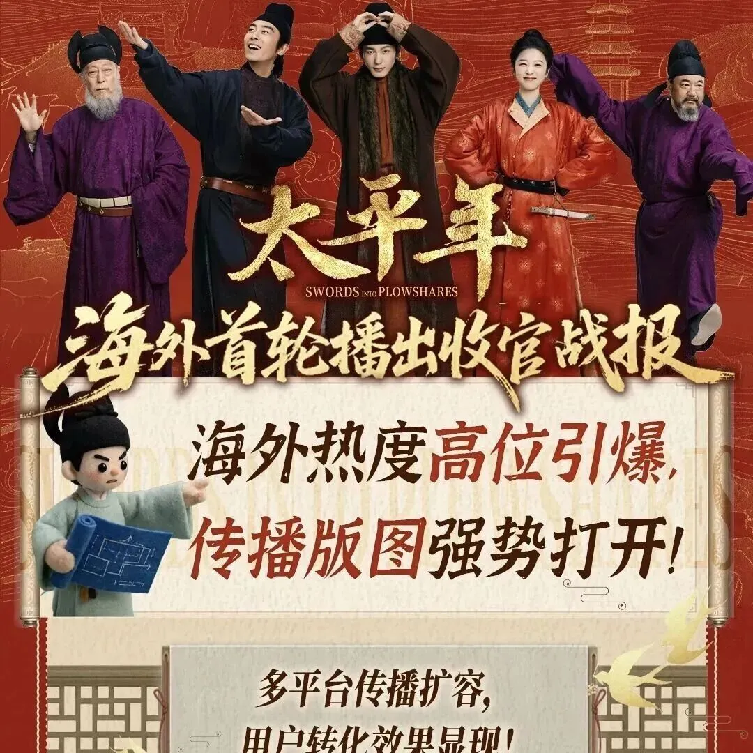 华策亮相莫斯科世界内容市场 《太平年》《家业》等爆剧新剧受热捧