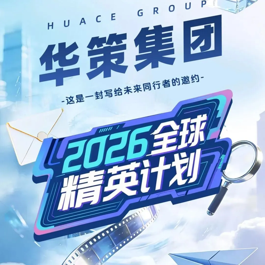 华策亮相莫斯科世界内容市场 《太平年》《家业》等爆剧新剧受热捧