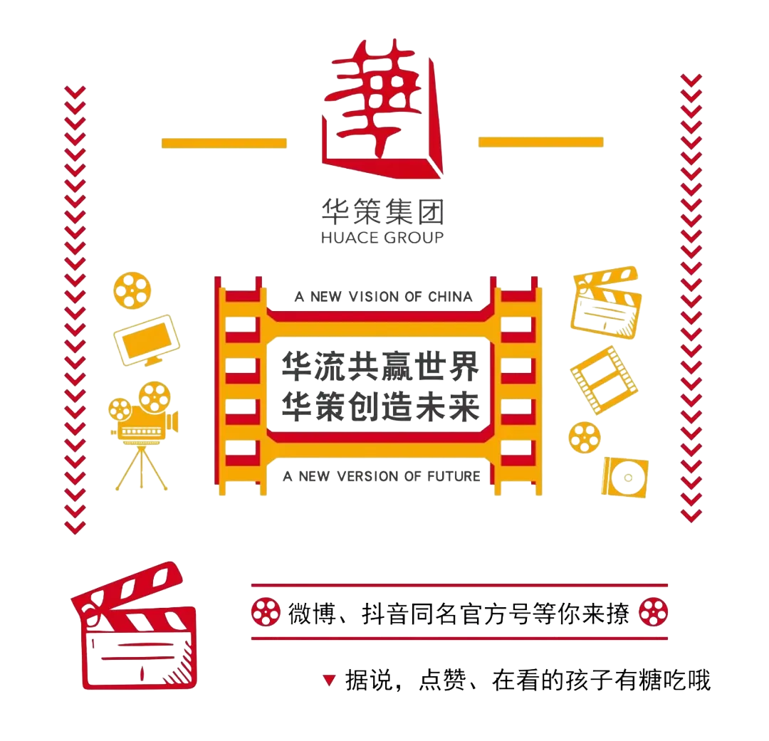 华策亮相莫斯科世界内容市场 《太平年》《家业》等爆剧新剧受热捧