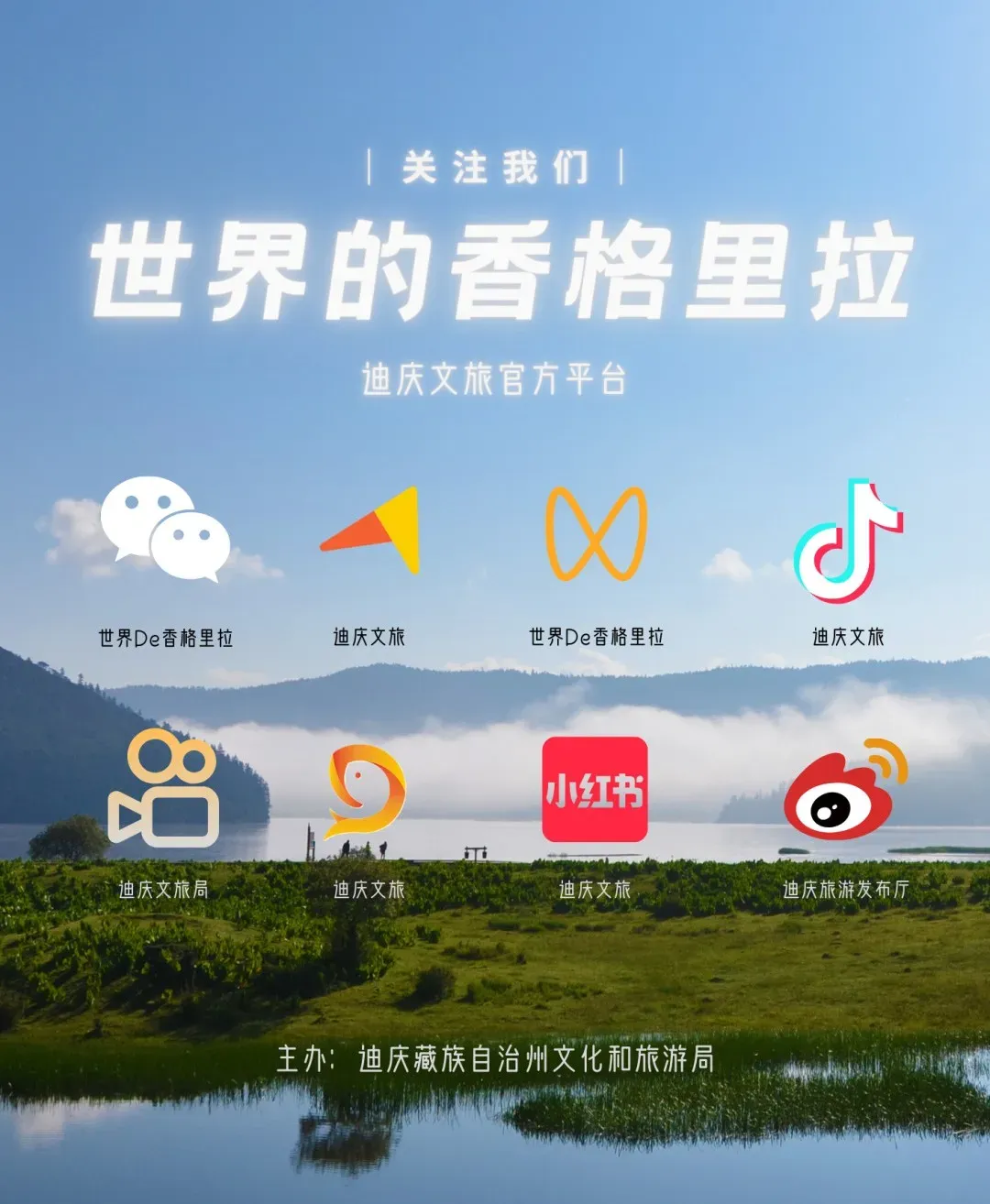 迪庆州2026年第一季度旅游市场红黑榜发布