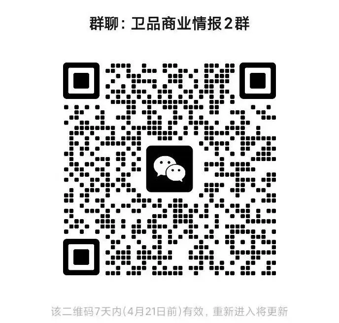 卫品日报 | 孕婴世界宣布拓展东北市场;河北2025全年出生人口36万人