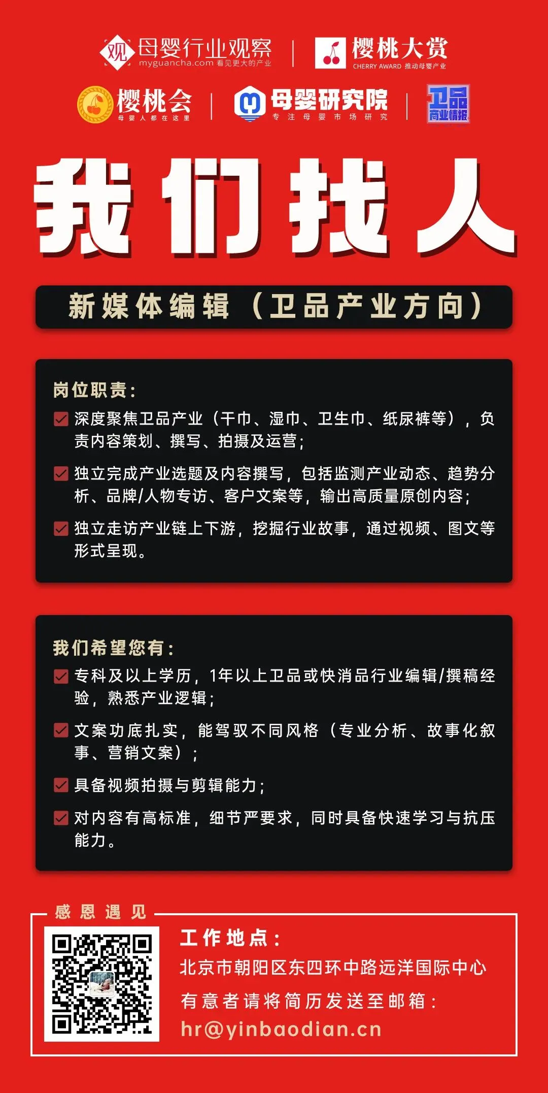卫品日报 | 孕婴世界宣布拓展东北市场;河北2025全年出生人口36万人