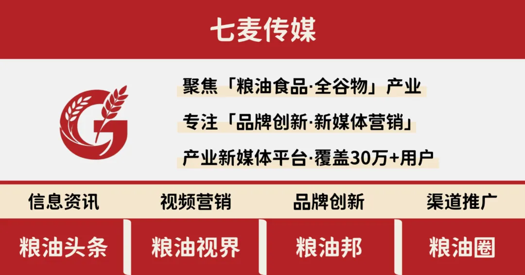 中粮粮谷:登陆香港市场,重塑主粮消费新图景