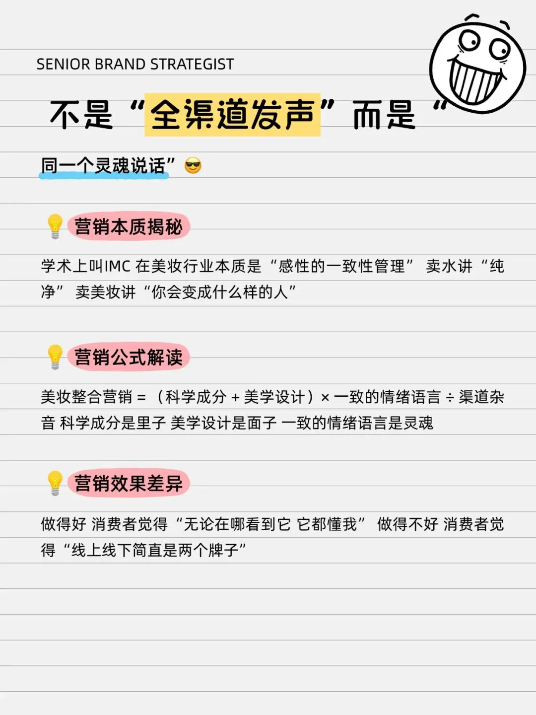 我眼里的整合营销