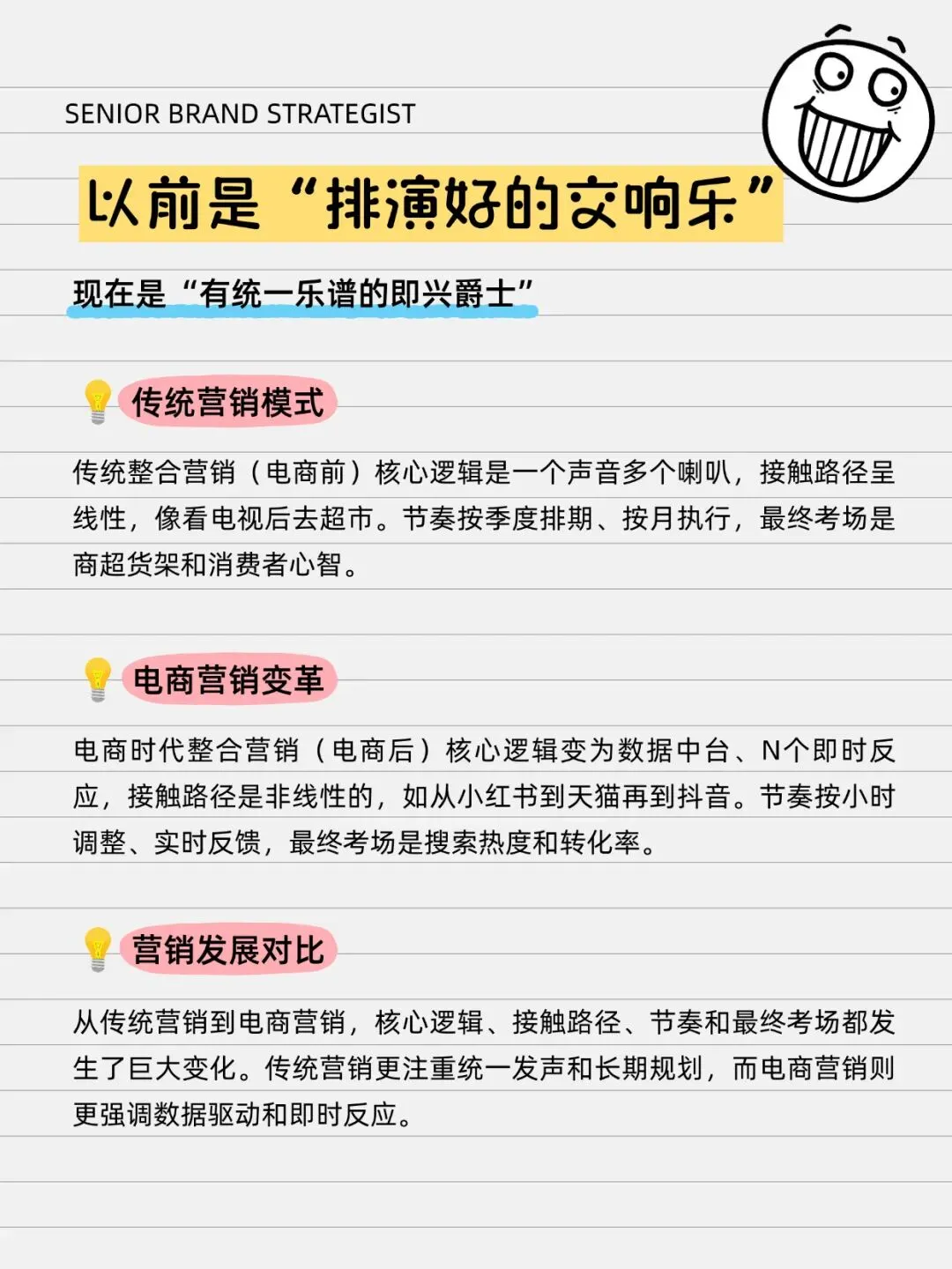 我眼里的整合营销