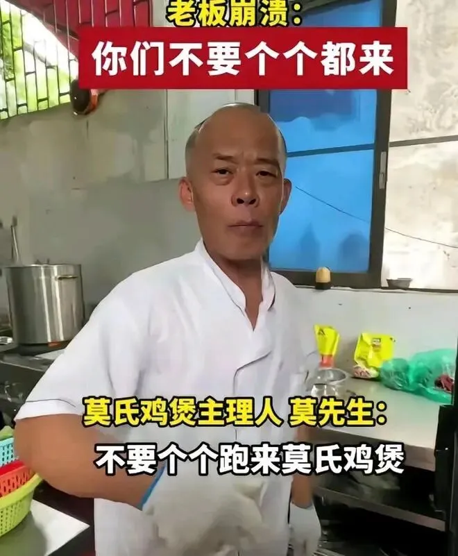 莫氏鸡煲的“反向营销”