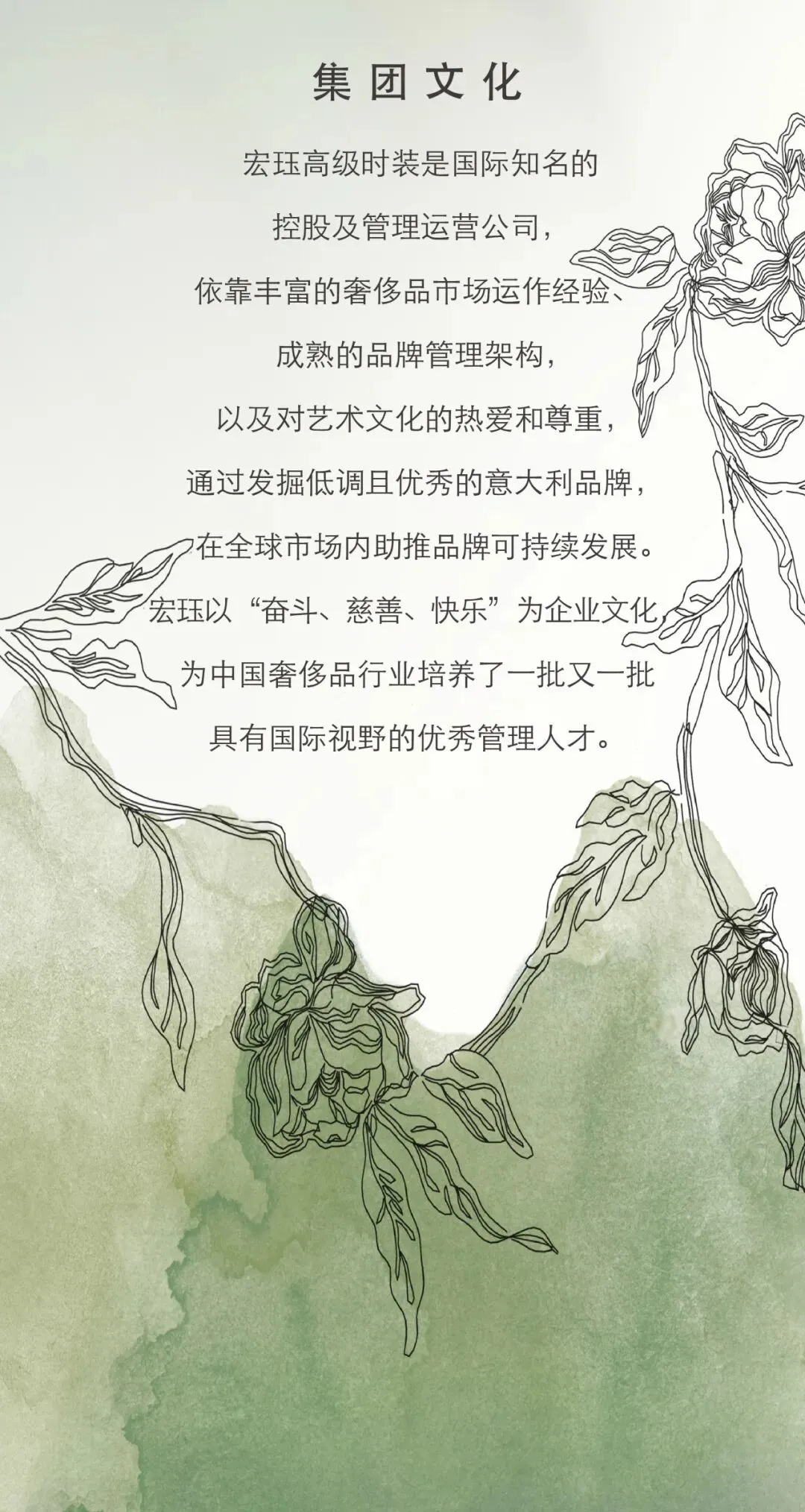 年薪25-35万 宏珏集团多岗位招募:营销传播、艺术设计、职能运营