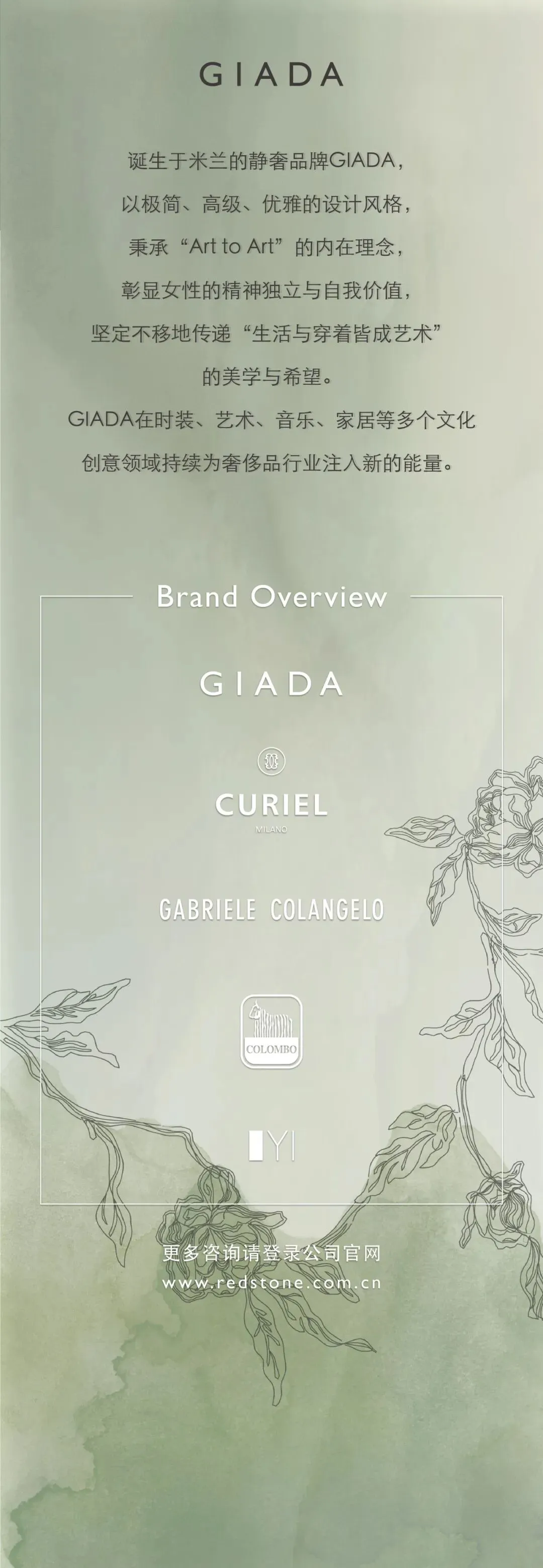 年薪25-35万 宏珏集团多岗位招募:营销传播、艺术设计、职能运营