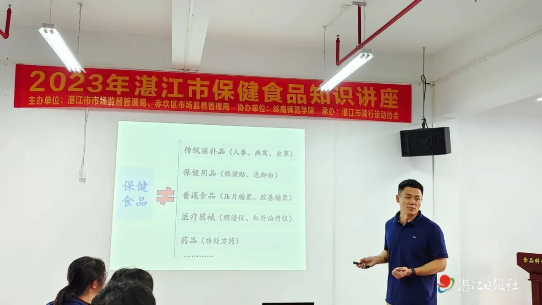 食品科学与工程学院与湛江市市场监管局联合举办“保健食品科普大讲堂”活动