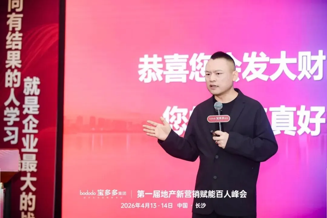 赋能地产新营销 共筑行业新生态