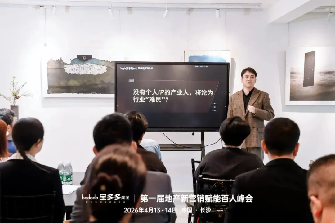 赋能地产新营销 共筑行业新生态