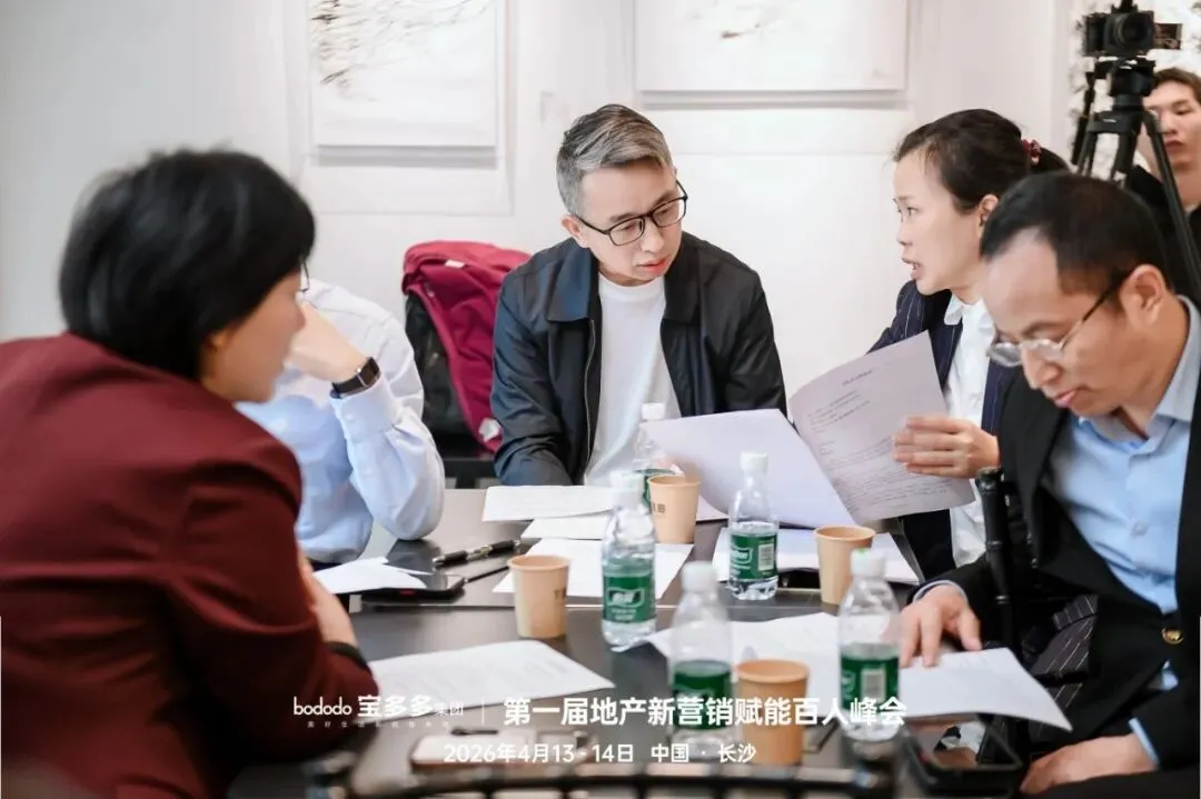 赋能地产新营销 共筑行业新生态