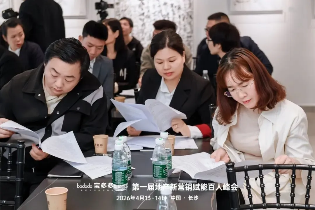 赋能地产新营销 共筑行业新生态