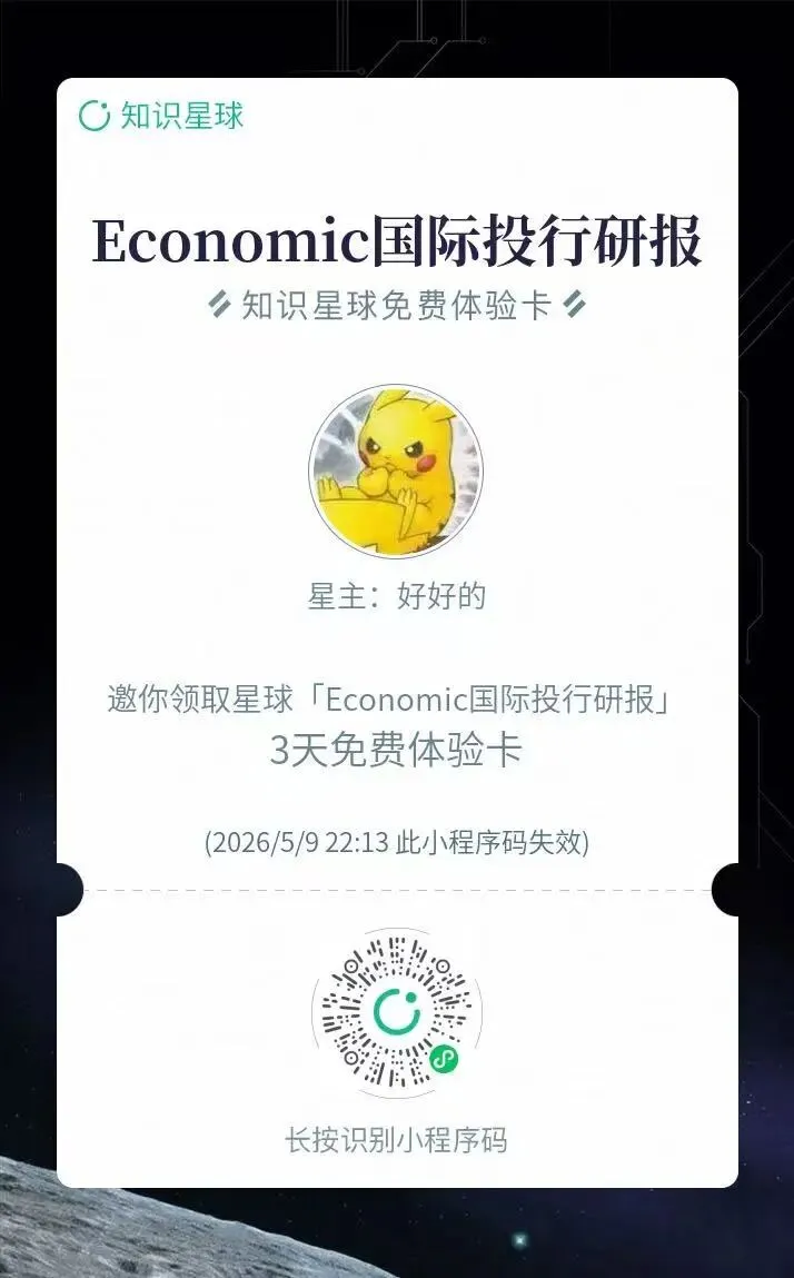 摩根士丹利:AI将如何重塑劳动力市场?