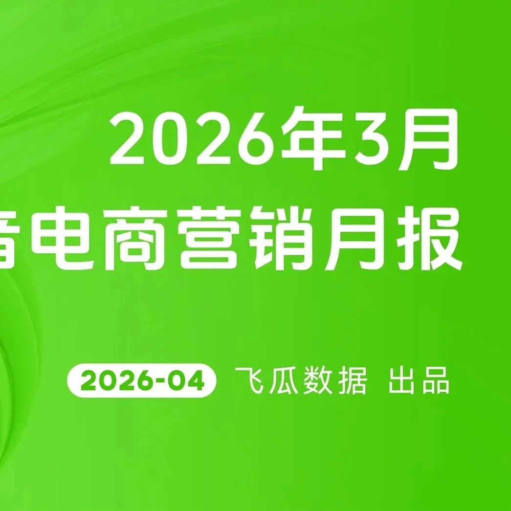 报告 | 2026 年中国咖啡机市场白皮书:家用市场爆发,全自动成主流趋势(附下载)