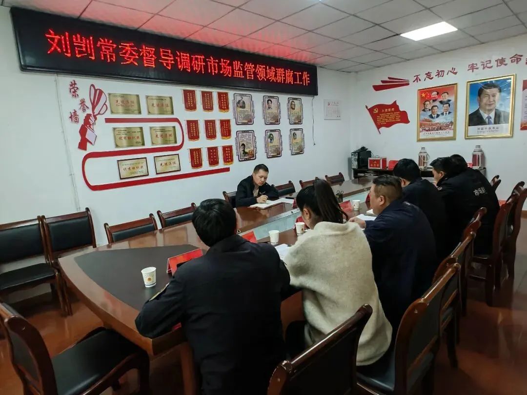 刘剀督导检查市场监管领域群众身边不正之风和腐败问题集中整治工作