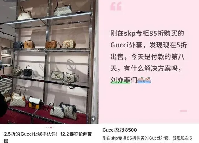 GUCCI陷入困境!中国市场大撤退,折扣店逆势火爆能否逆转颓