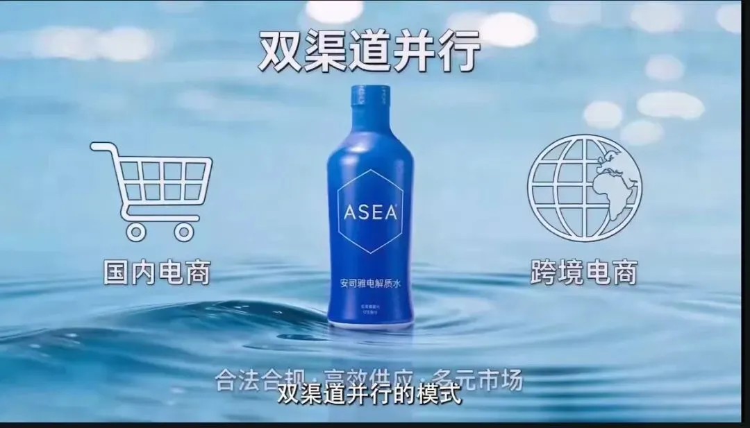 ASEA中国市场启动:全球级健康科技新纪元