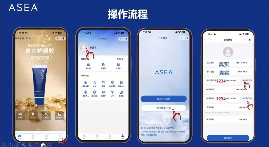ASEA中国市场启动:全球级健康科技新纪元