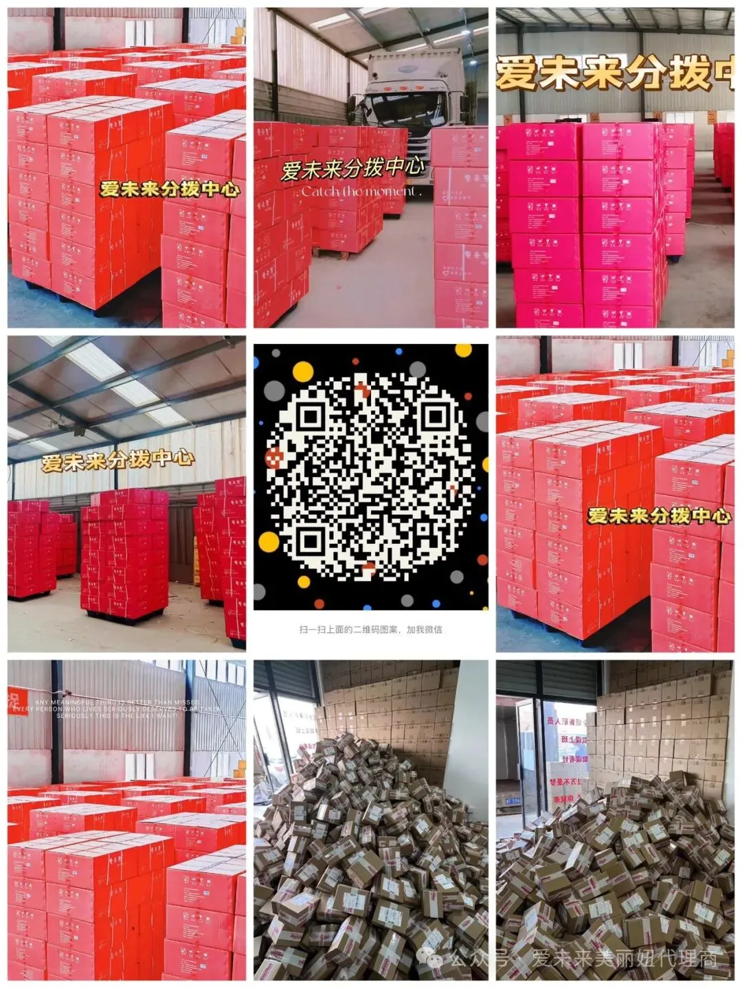 爱未来中药私护凝胶全国招商有没有好的市场扶持