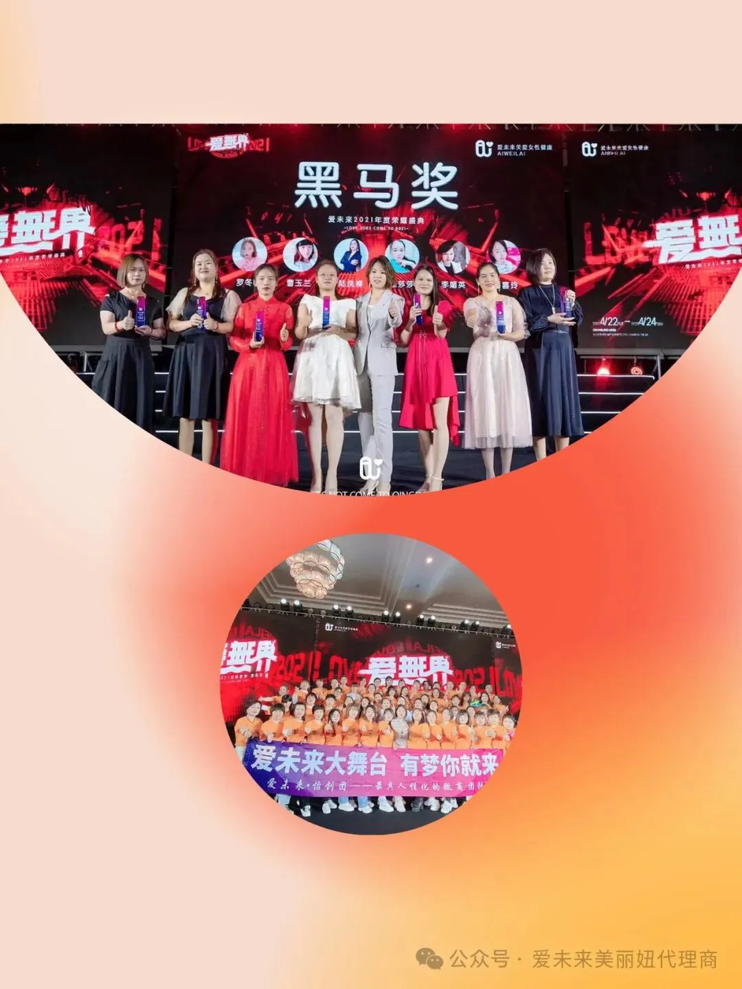 爱未来中药私护凝胶全国招商有没有好的市场扶持