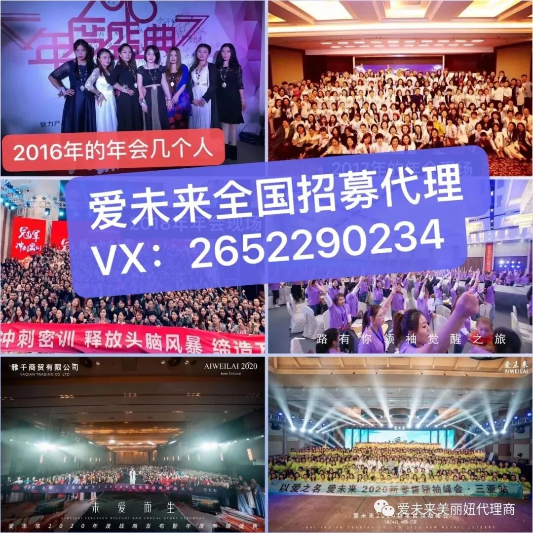 爱未来中药私护凝胶全国招商有没有好的市场扶持