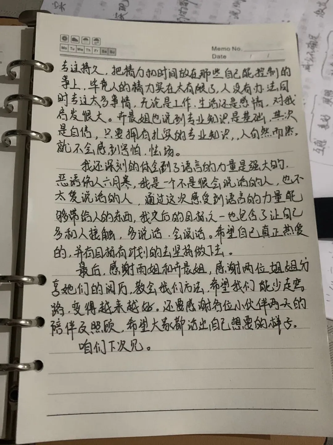 原来最好的营销,是彼此滋养