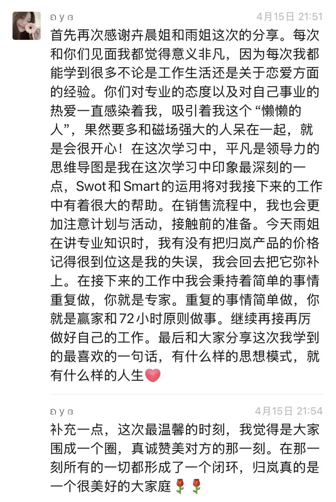 原来最好的营销,是彼此滋养