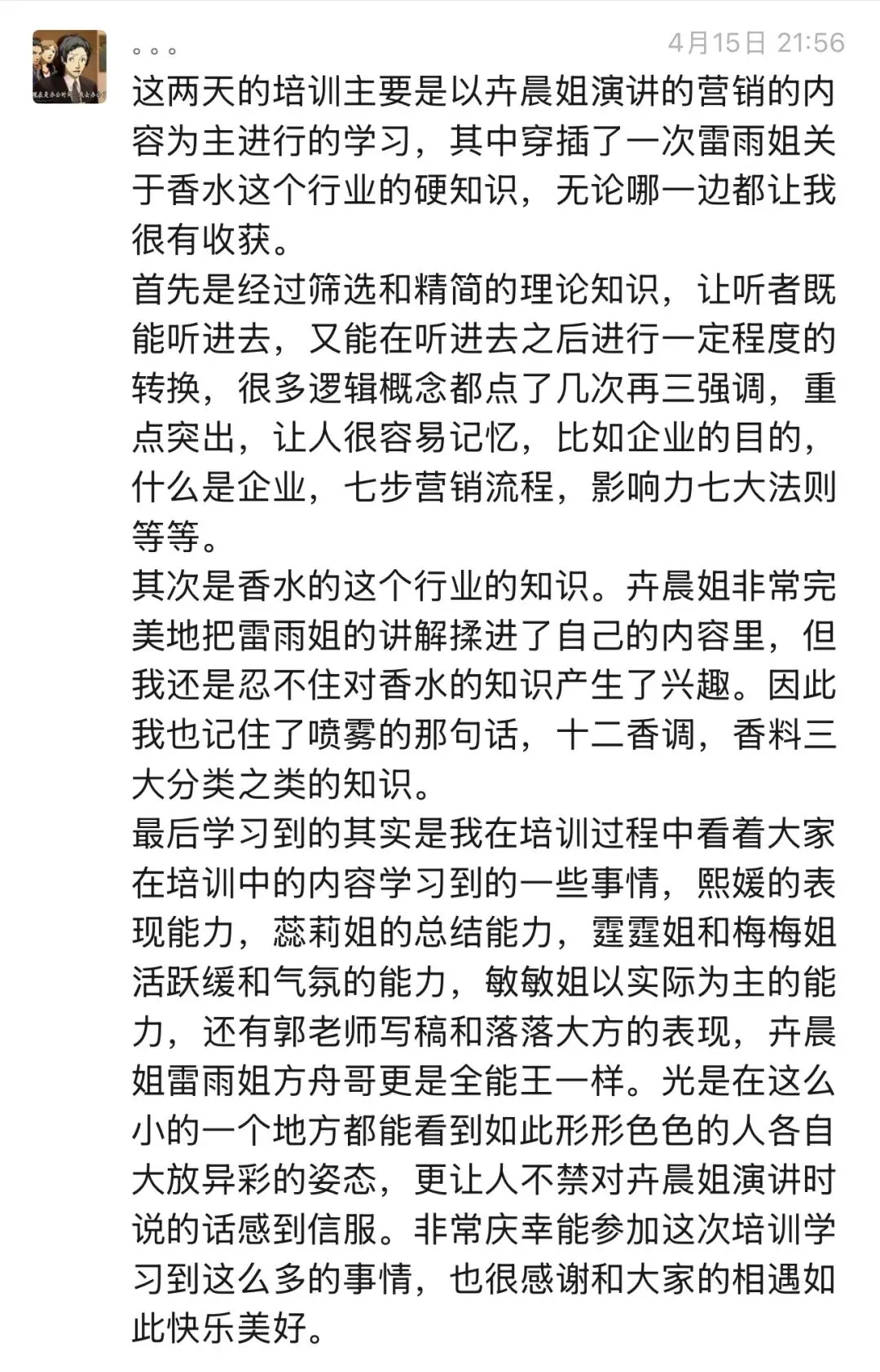 原来最好的营销,是彼此滋养