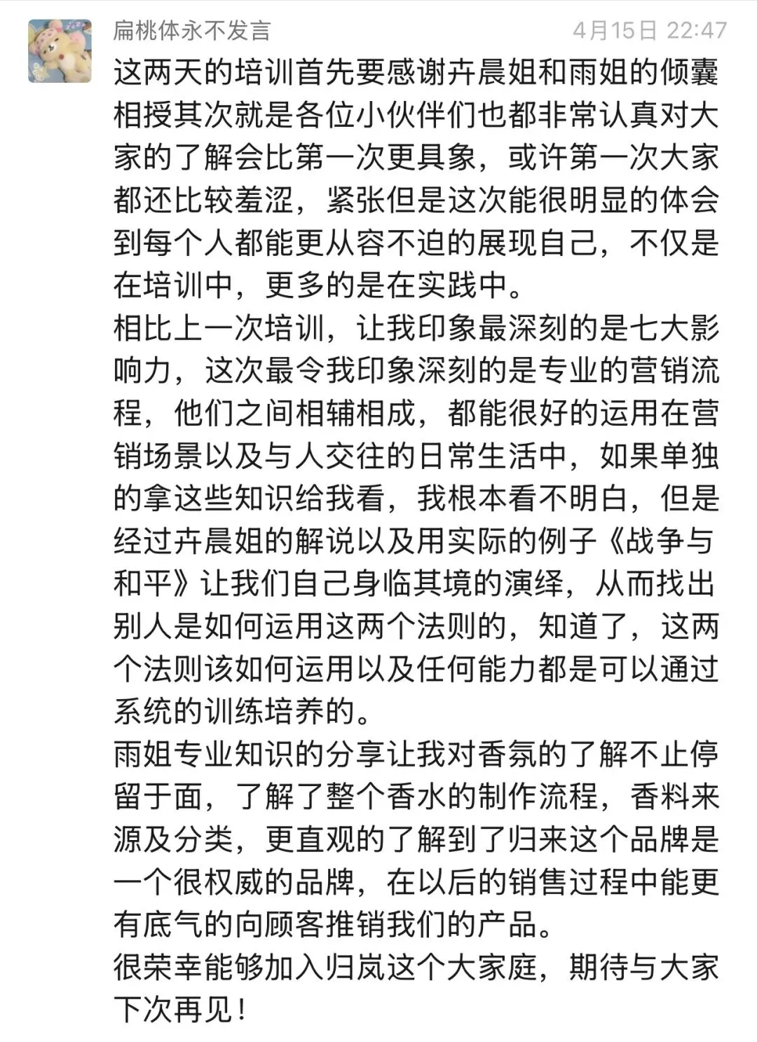 原来最好的营销,是彼此滋养