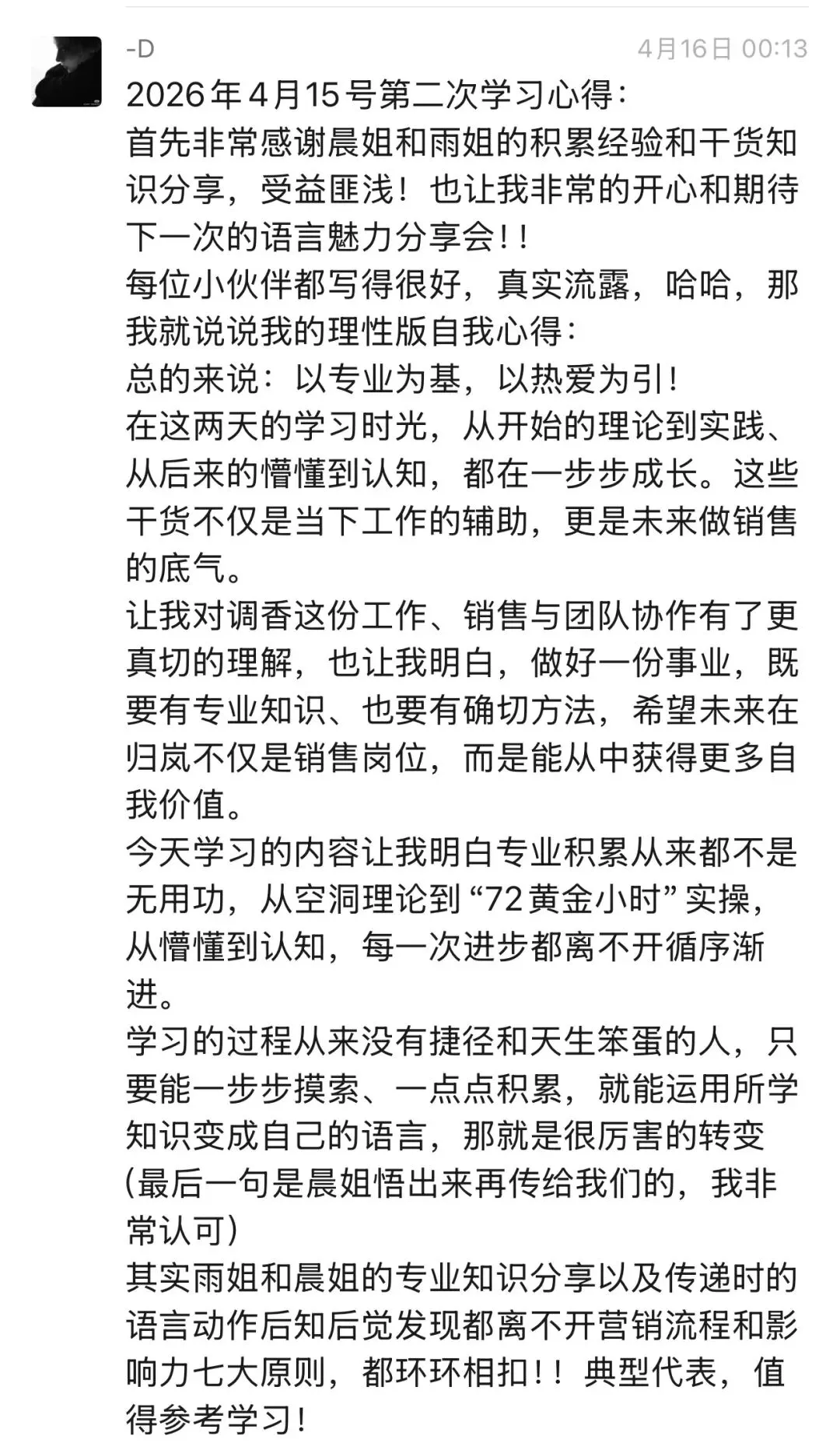 原来最好的营销,是彼此滋养