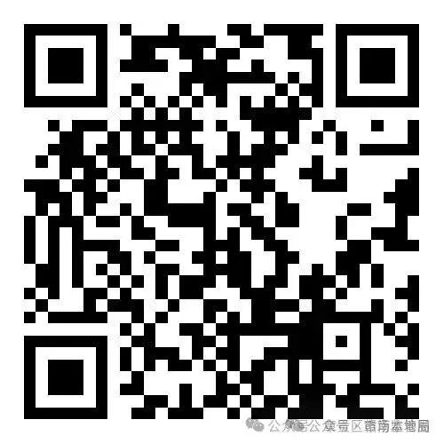 赣州市市场监管局招聘工作人员公告