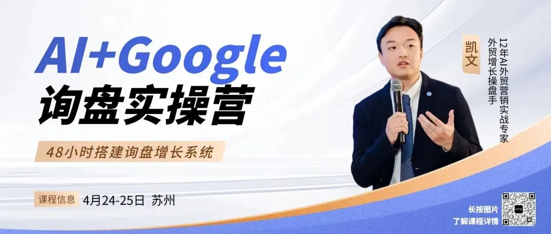 50万参展费换来一堆废纸?2026外贸获客别再掉进展会坑