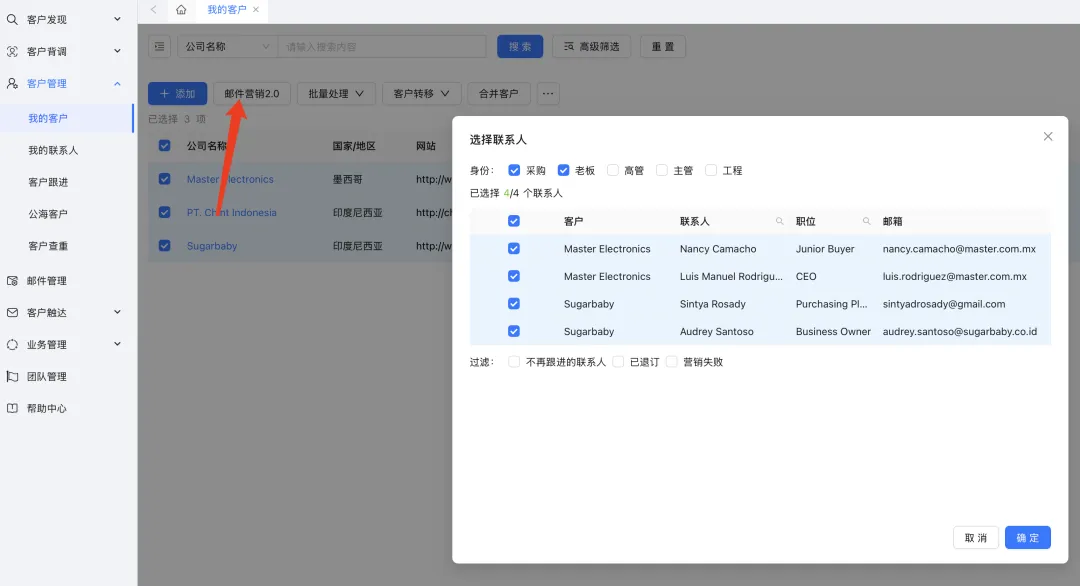 外贸获客闭环:从客户裂变→自动营销→高转化跟进,一套工具搞定全流程
