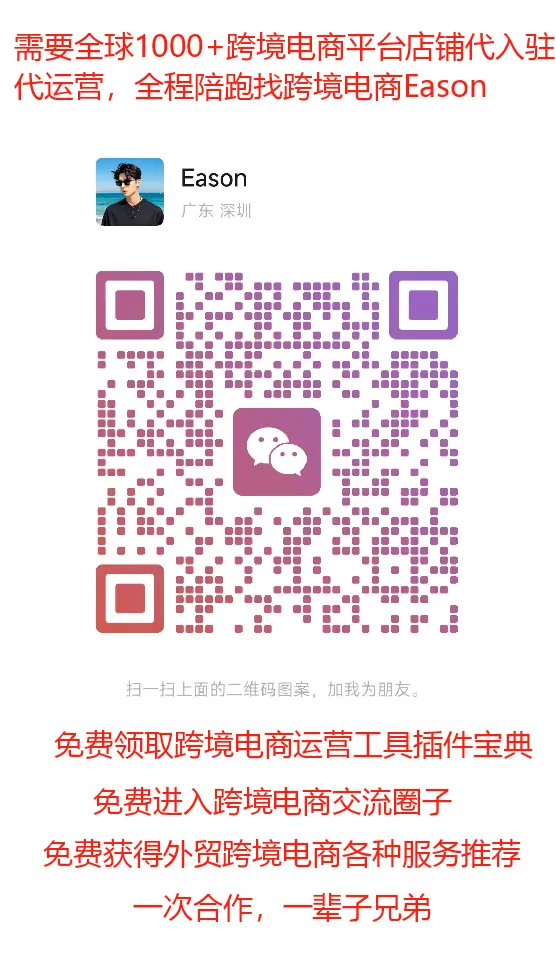 2026年大学生创业做美客多拉美电商市场机会深度解析