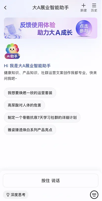 看安利全球CEO访华,在中国市场划了哪些重点?