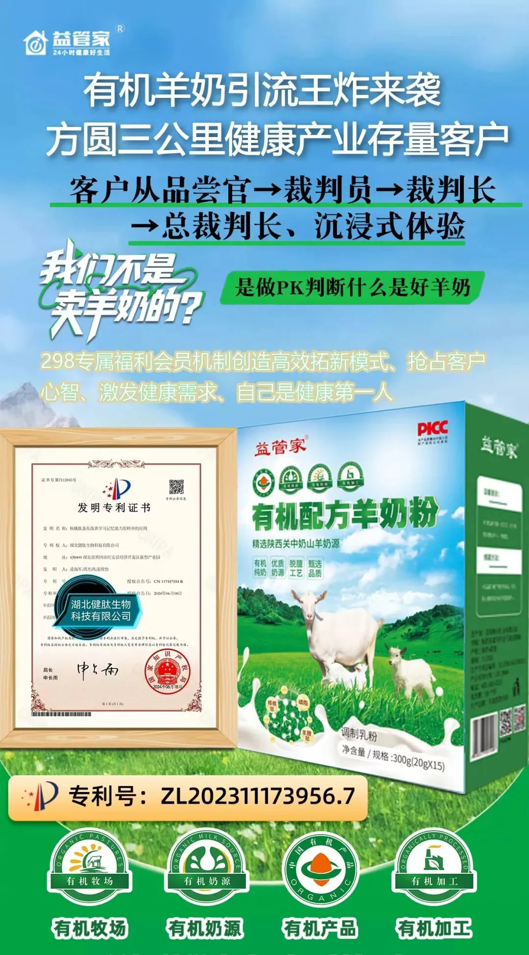 获客贵、信任难?经销商两座大山如何搬?益管家来破局!