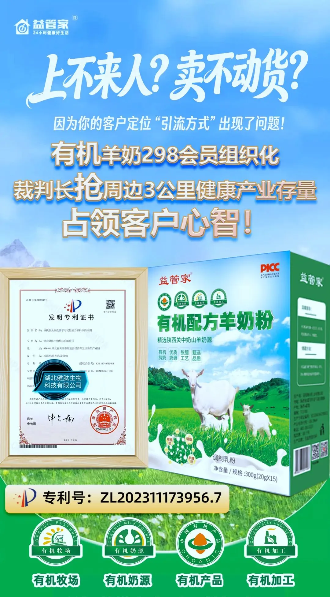 获客贵、信任难?经销商两座大山如何搬?益管家来破局!