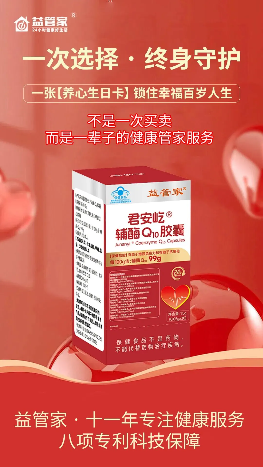 获客贵、信任难?经销商两座大山如何搬?益管家来破局!