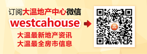 太糟糕了 大温预售房市场陷入困境