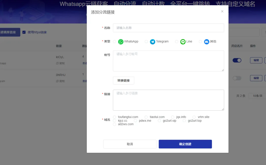 外贸获客新思路:多平台广告直跳WhatsApp蓝标号,询盘翻倍还不封号