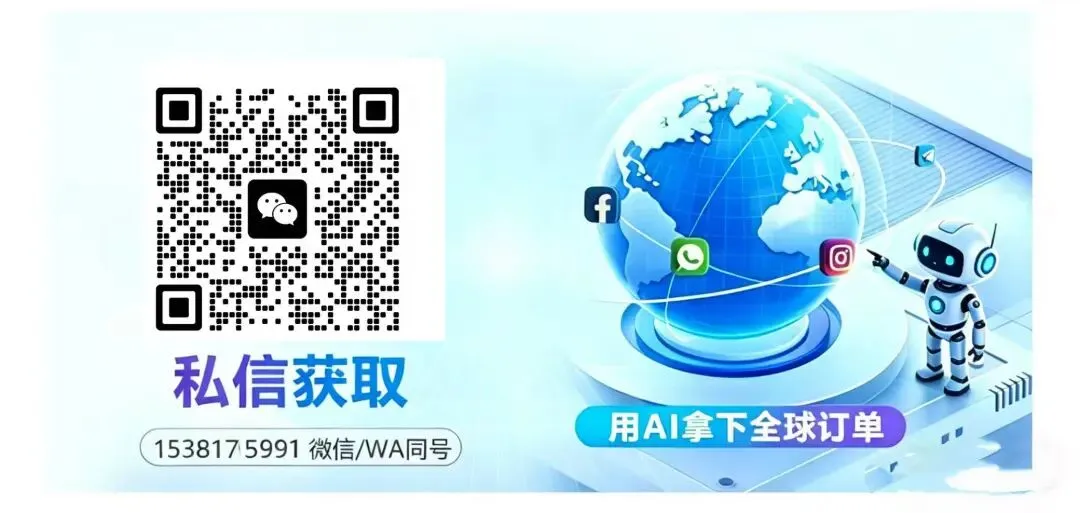 外贸获客新思路:多平台广告直跳WhatsApp蓝标号,询盘翻倍还不封号