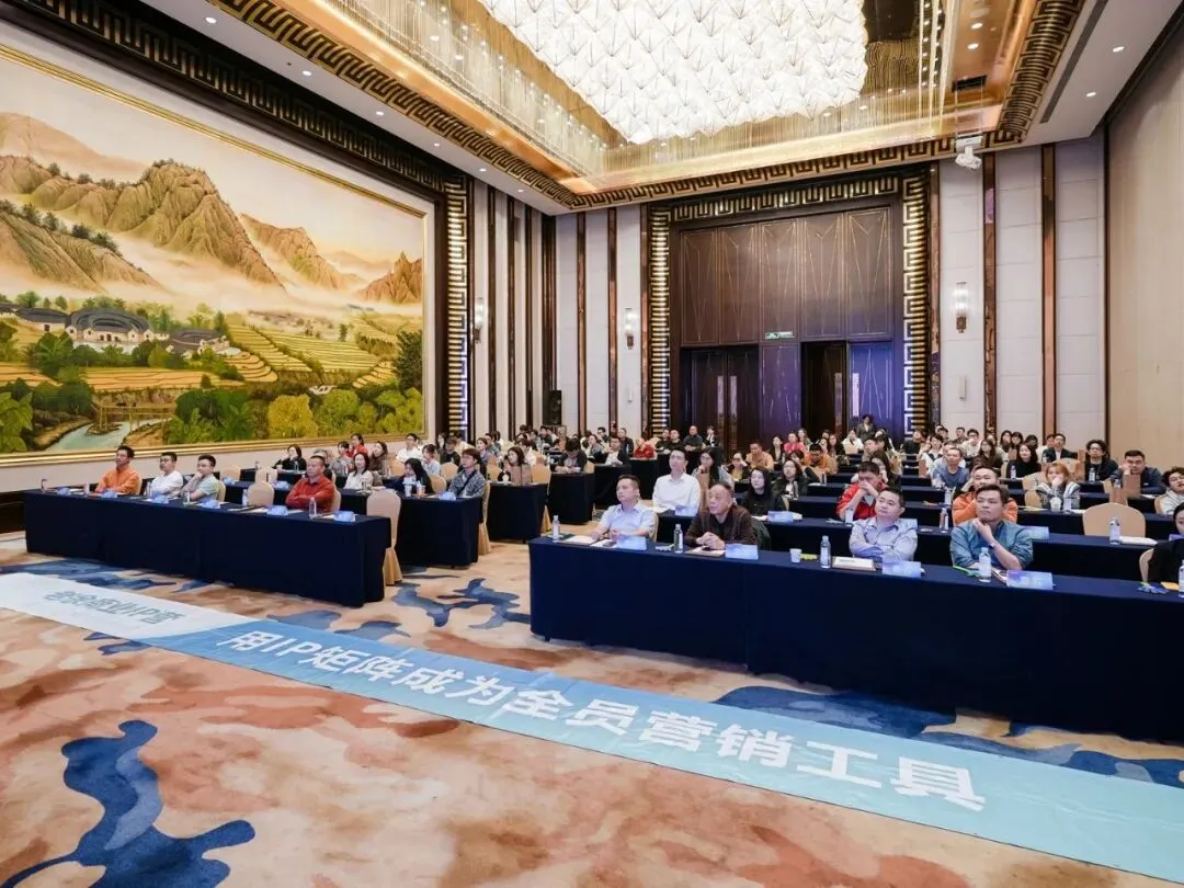 《梅州IP营销发布会》圆满落幕!第二期限额开放:4月22日,赶紧抢!