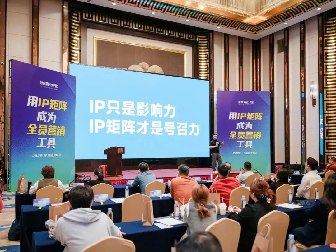 《梅州IP营销发布会》圆满落幕!第二期限额开放:4月22日,赶紧抢!