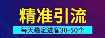 同城流量获取:实体店的精准获客渠道